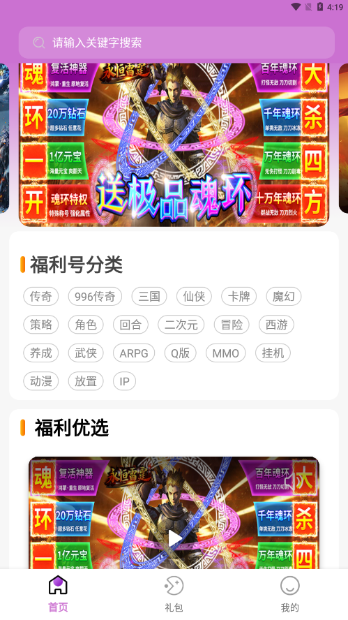 一元魔改充值版4