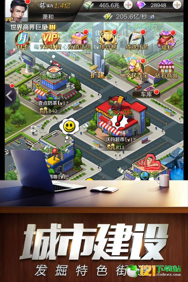 商道高手App4