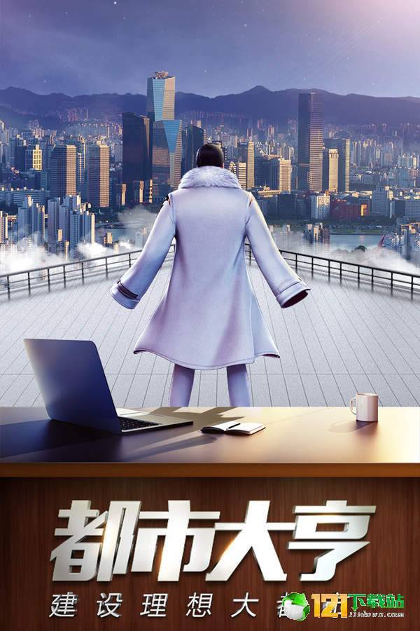 商道高手App5