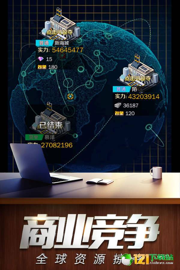 商道高手App1