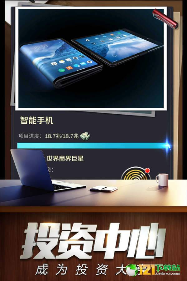 商道高手App3