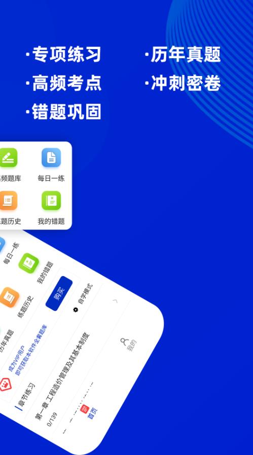 一级造价工程师牛题库2