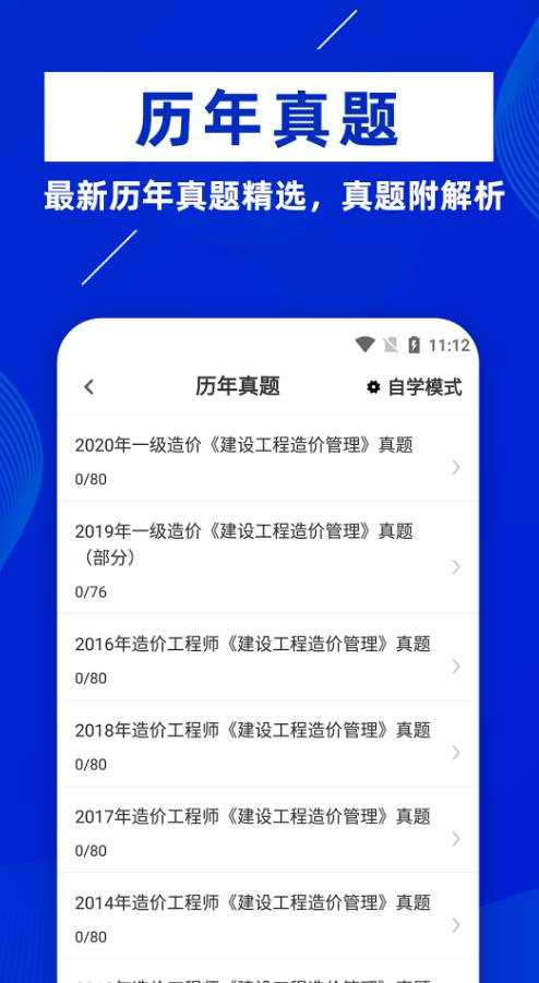 一级造价工程师牛题库3