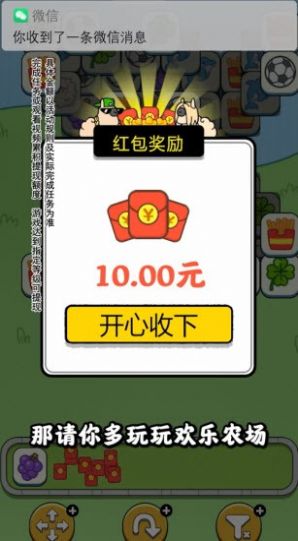 一羊千金3
