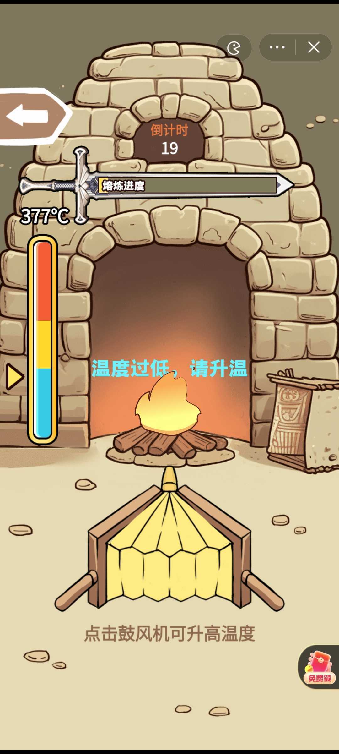 一剑开天门无广告2