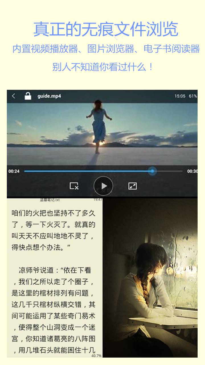 文件加密宝3
