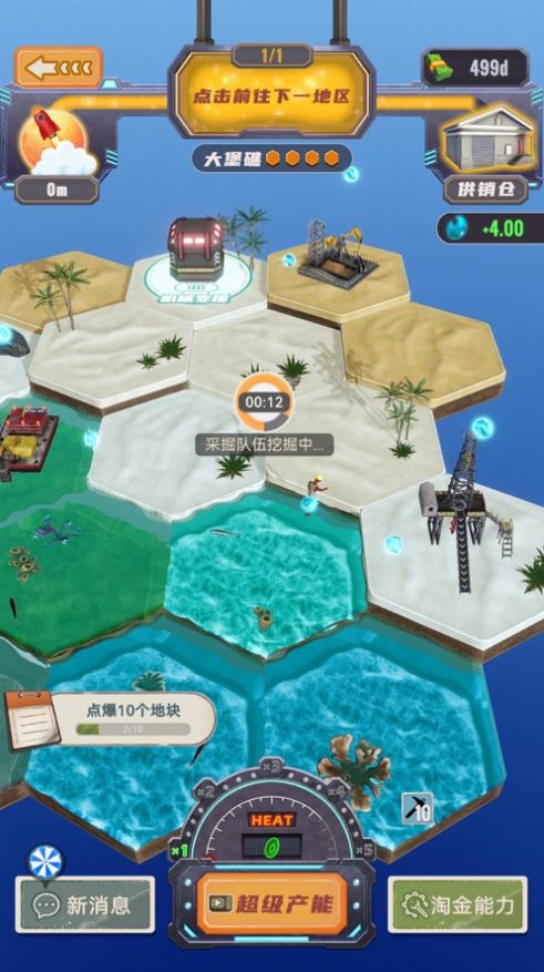 王牌淘金人免广告1