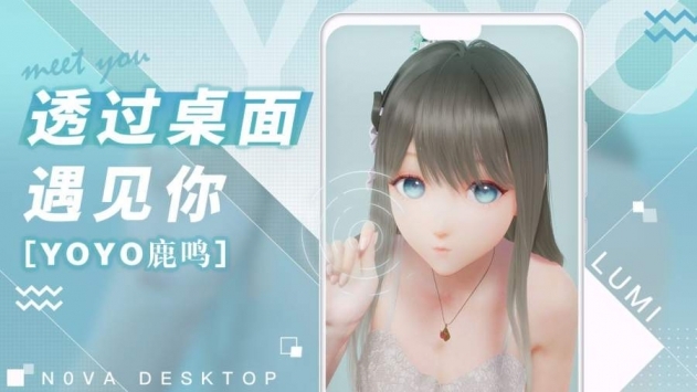 yoyo鹿鸣4