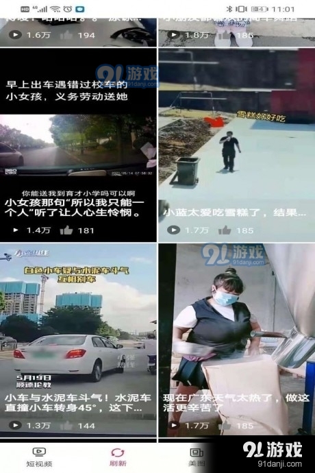 喜闻视频1