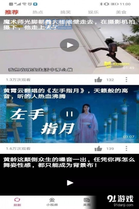 喜闻视频3
