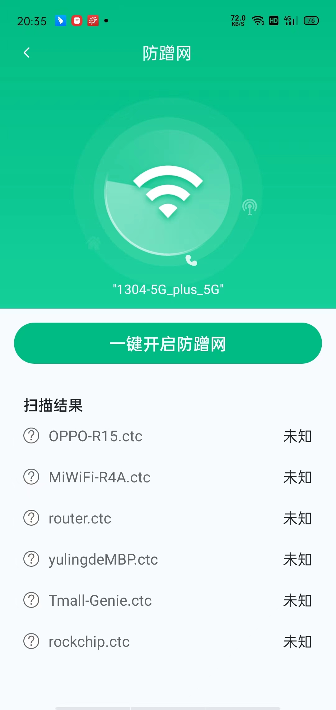 WiFi全能连3