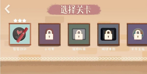 收纳时光游戏1