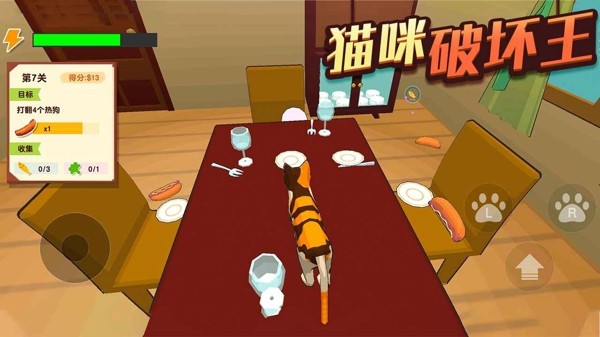 猫咪破坏王2