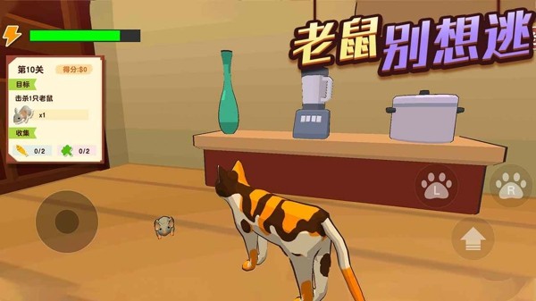 猫咪破坏王3