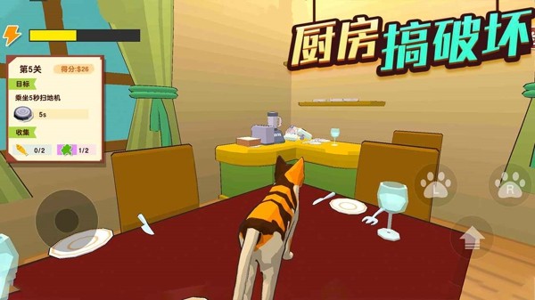 猫咪破坏王4