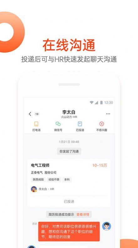 国资小新招聘1