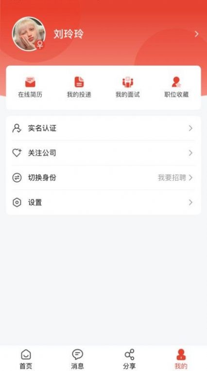 国资小新招聘2