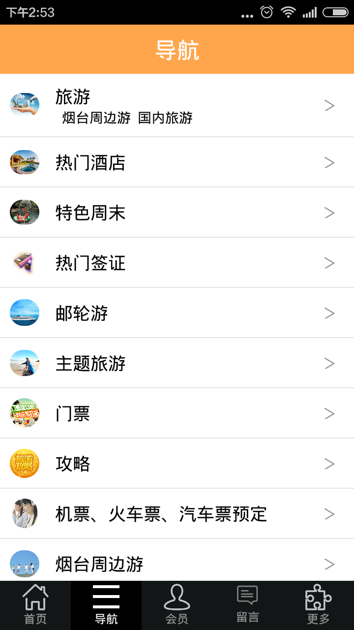 旅游景点大全1