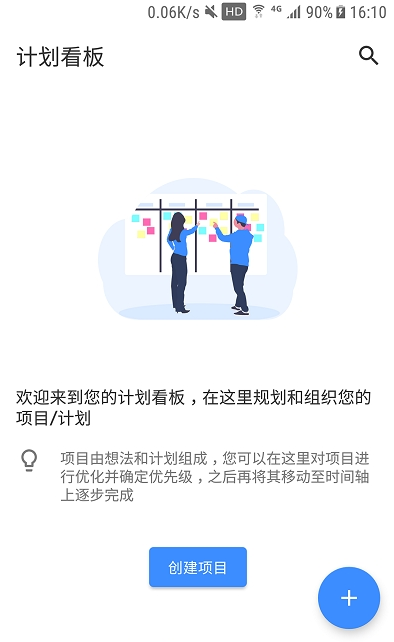 时间轴计划1