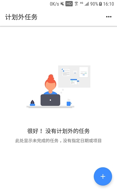 时间轴计划2