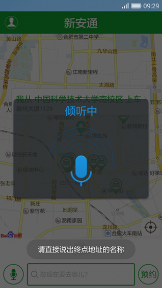 新安通4