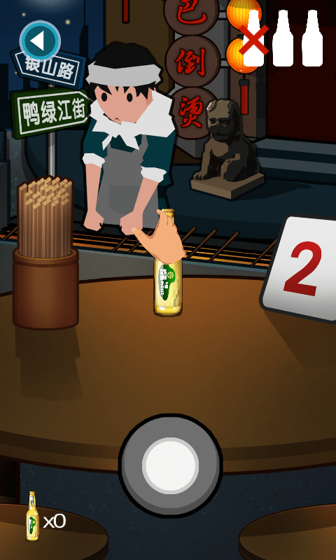 啤酒王3