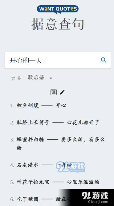 据意查句1