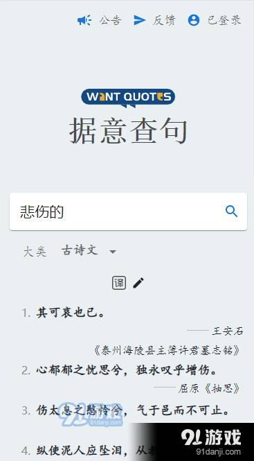 据意查句2