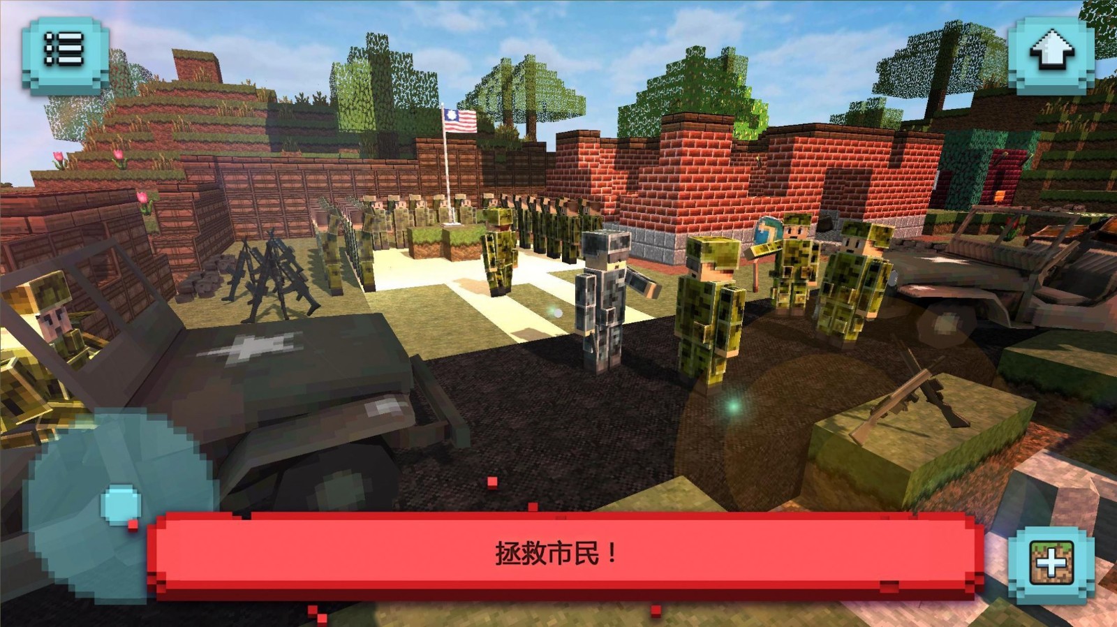 方块世界战争英雄1