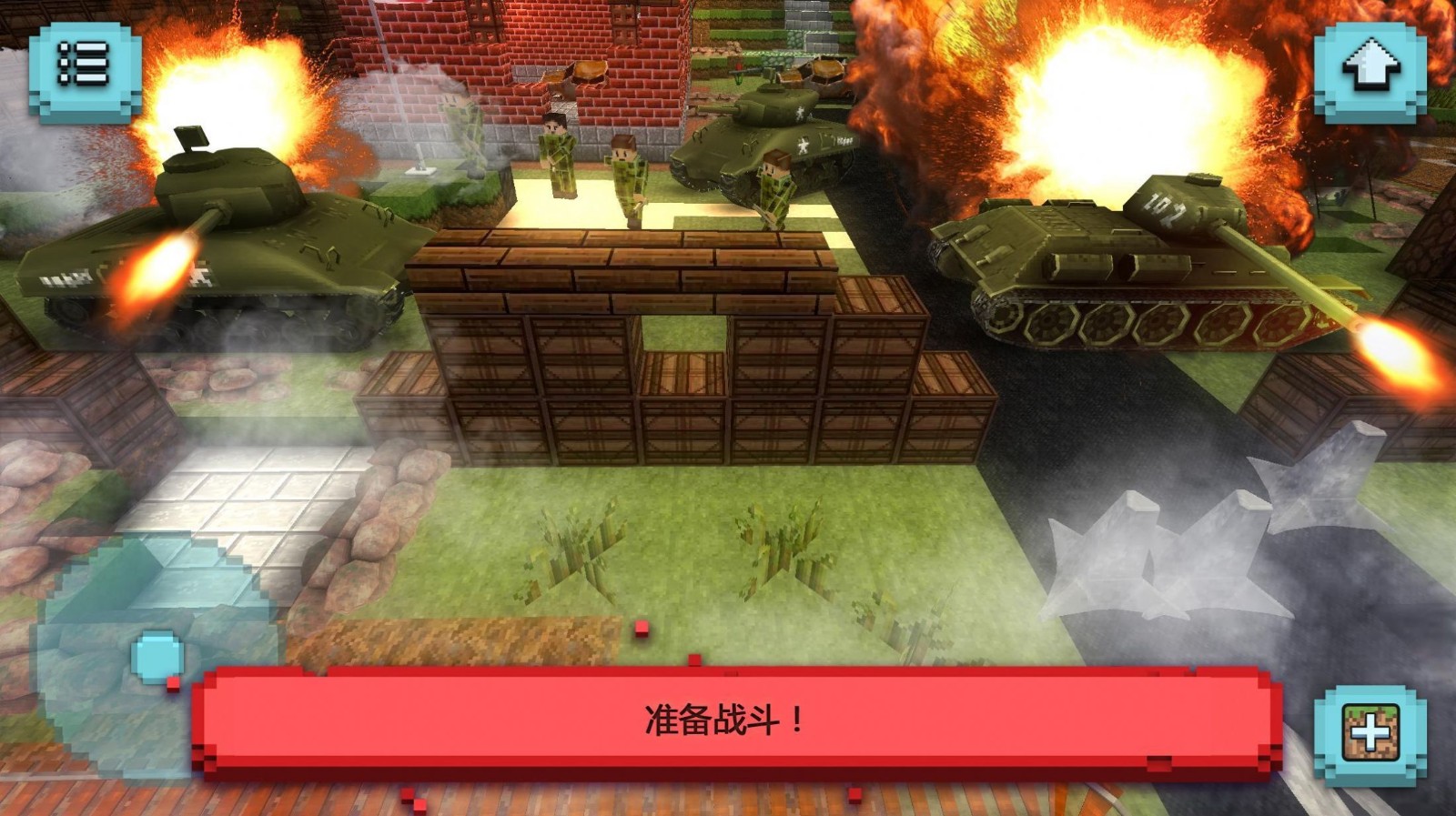 方块世界战争英雄3