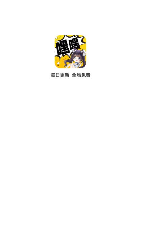 嘿嘿连载污污3