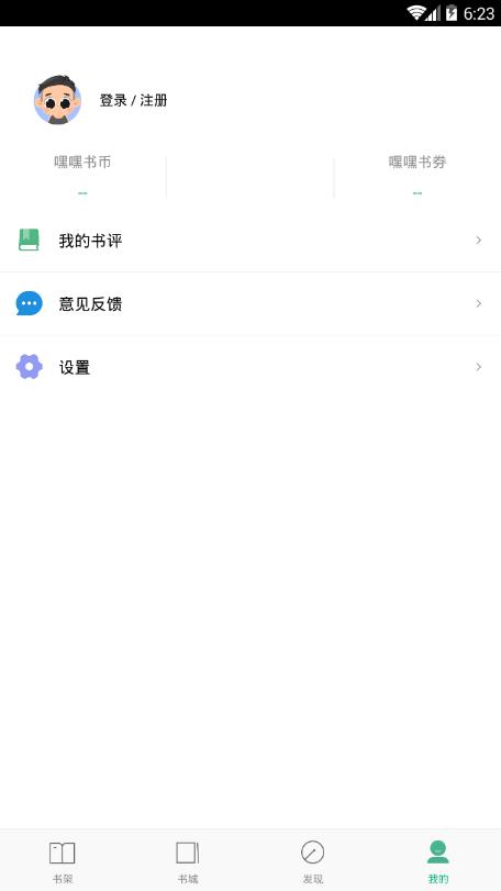 嘿嘿连载污污4