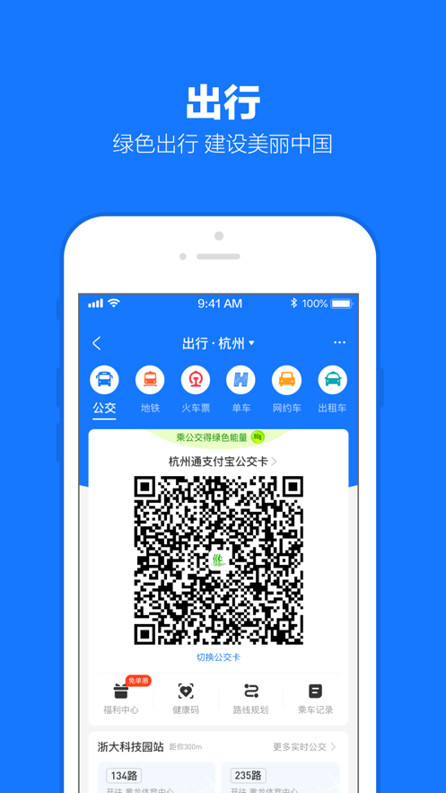 支付宝商户版3