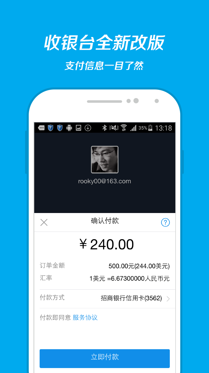 支付宝1