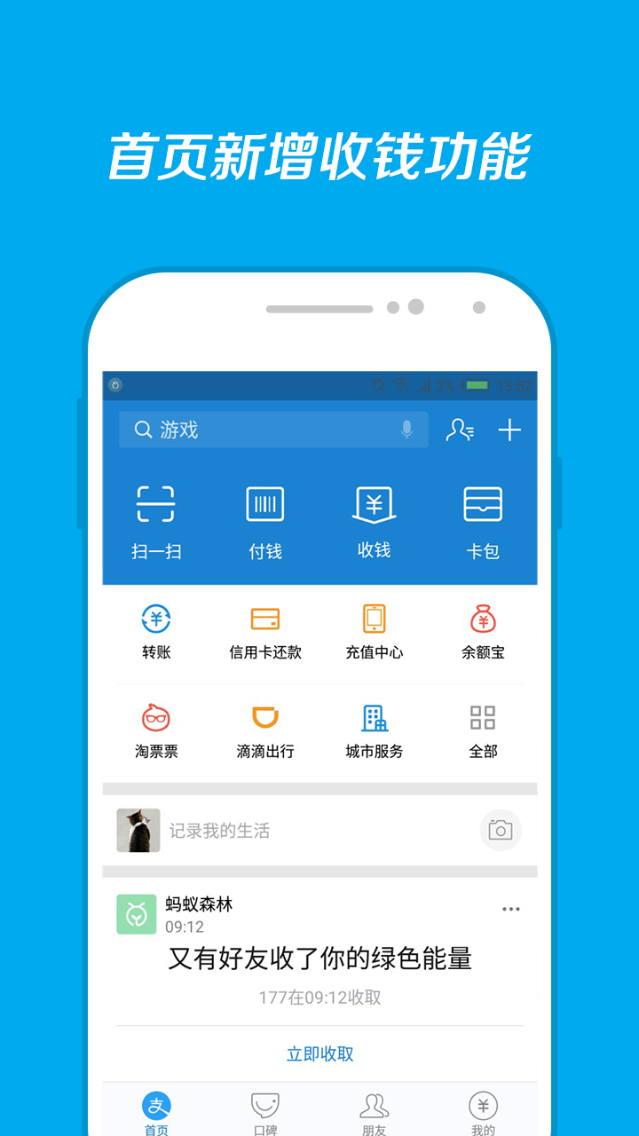 支付宝2