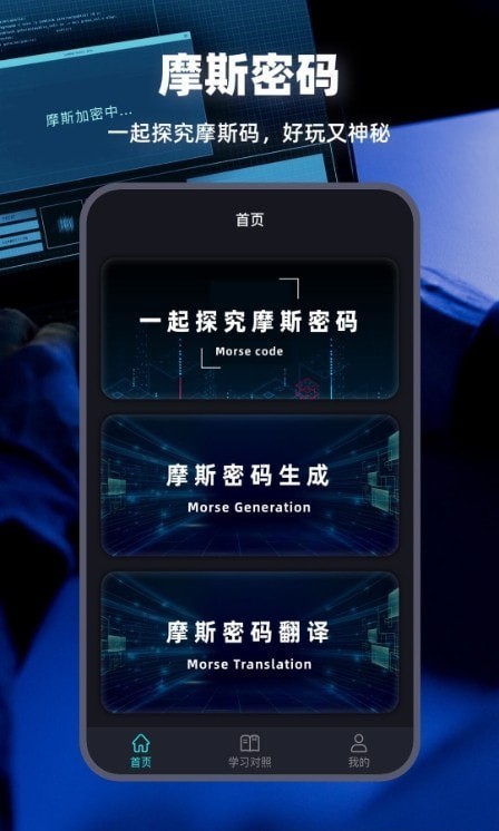 摩斯密码电报1