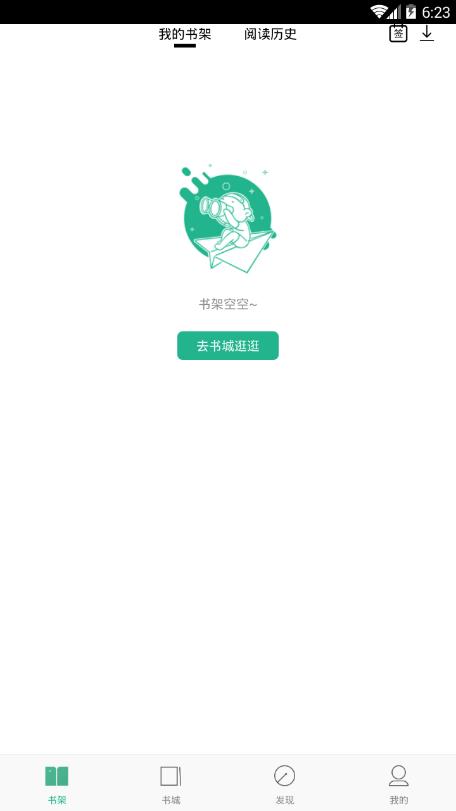 嘿嘿连载app1