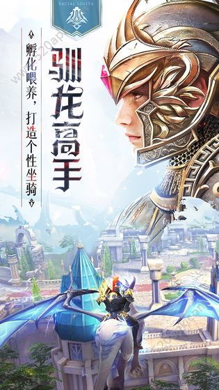 新风火之旅2