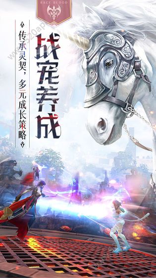 新风火之旅4