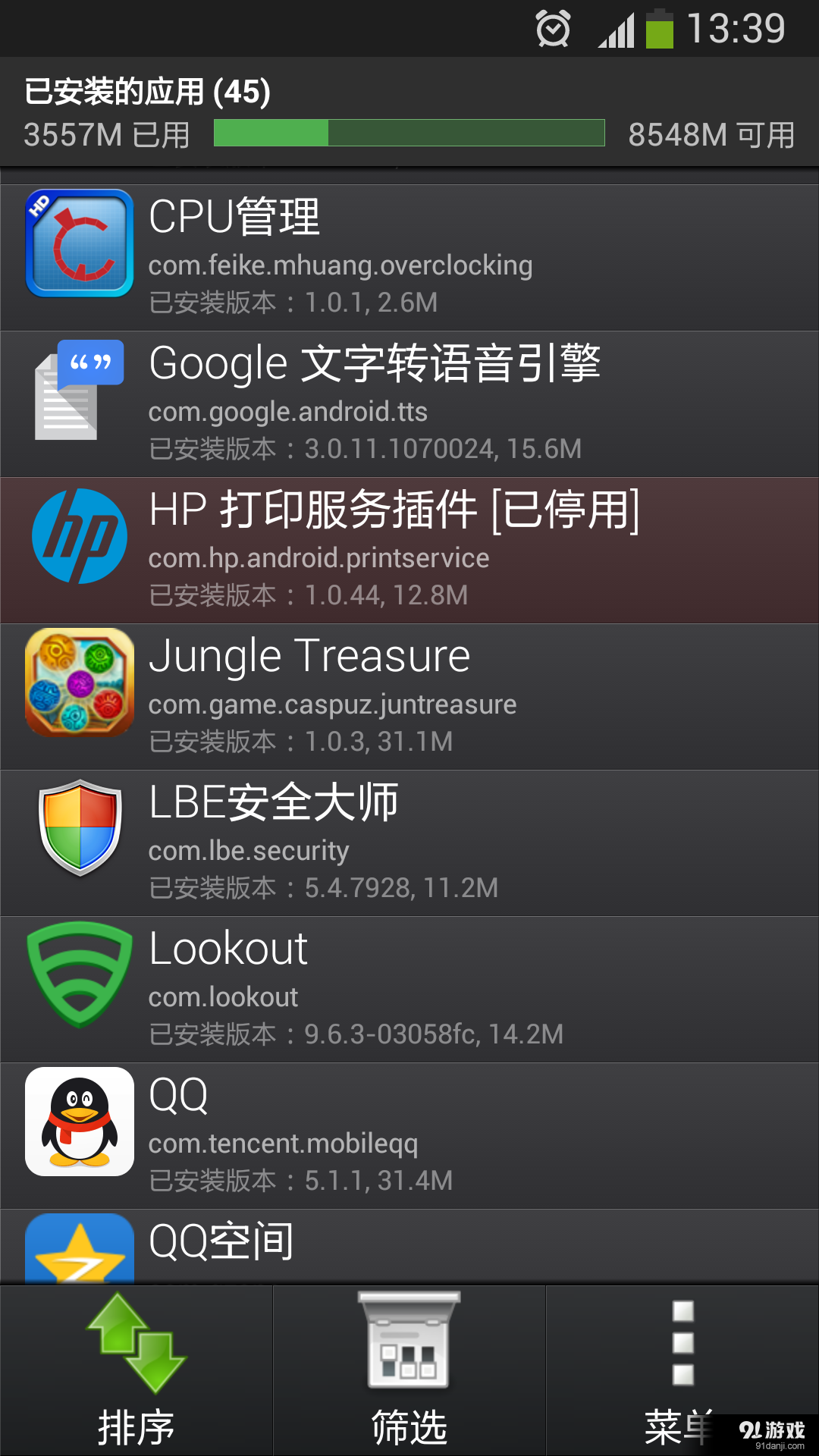 控制面板3