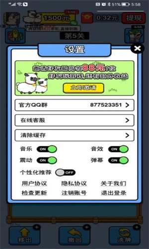万稷幸福农场2