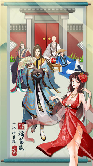 一亿小目标2内置菜单2