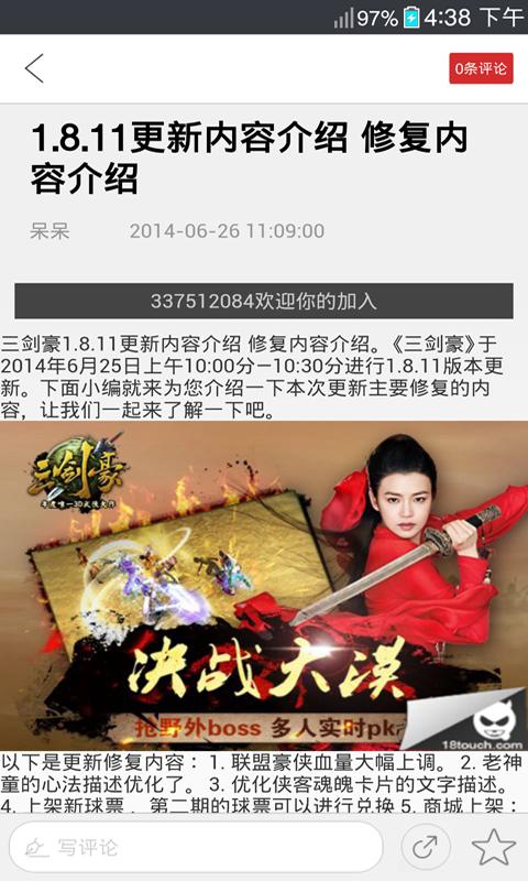 三剑豪助手2