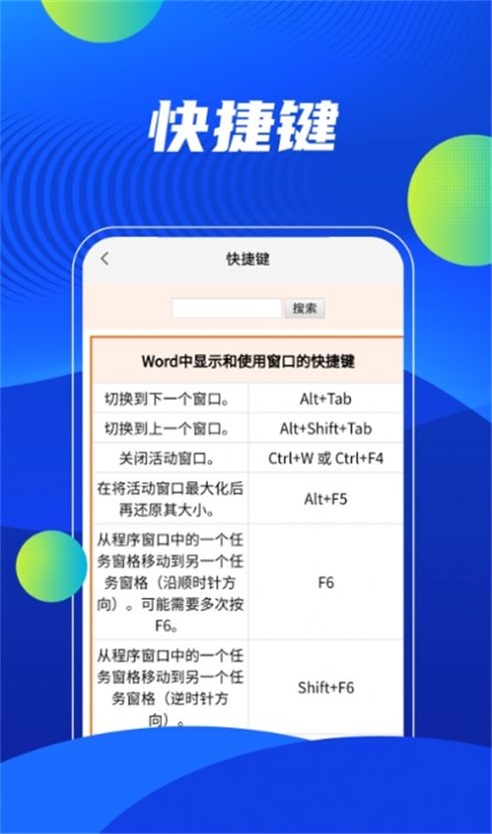 word办公3
