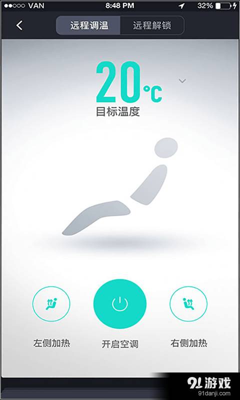 斑马智行2