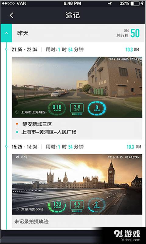斑马智行3