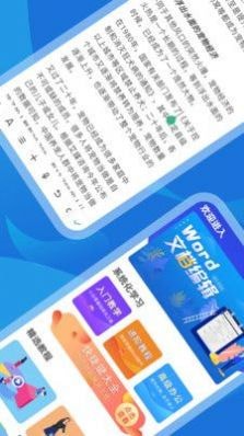 文库文档编辑2