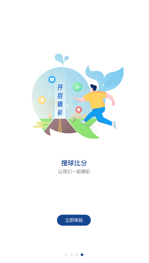 搜球1