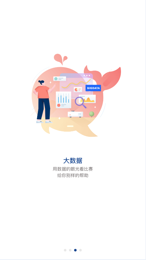 搜球2