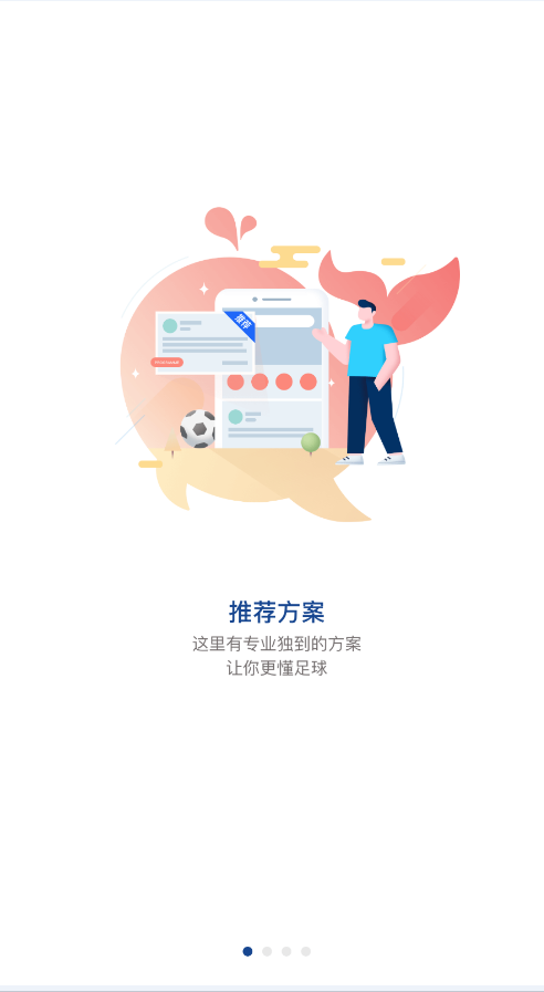 搜球3